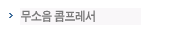 제품소개9
