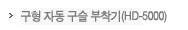 제품소개12