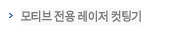 제품소개16