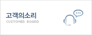 고객의소리